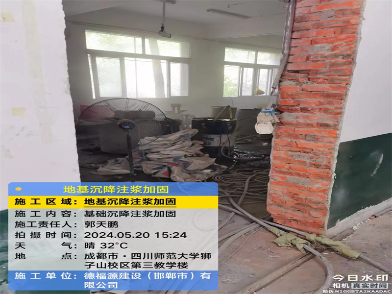 册亨高压旋喷注浆在地基下沉注浆加固中的应用